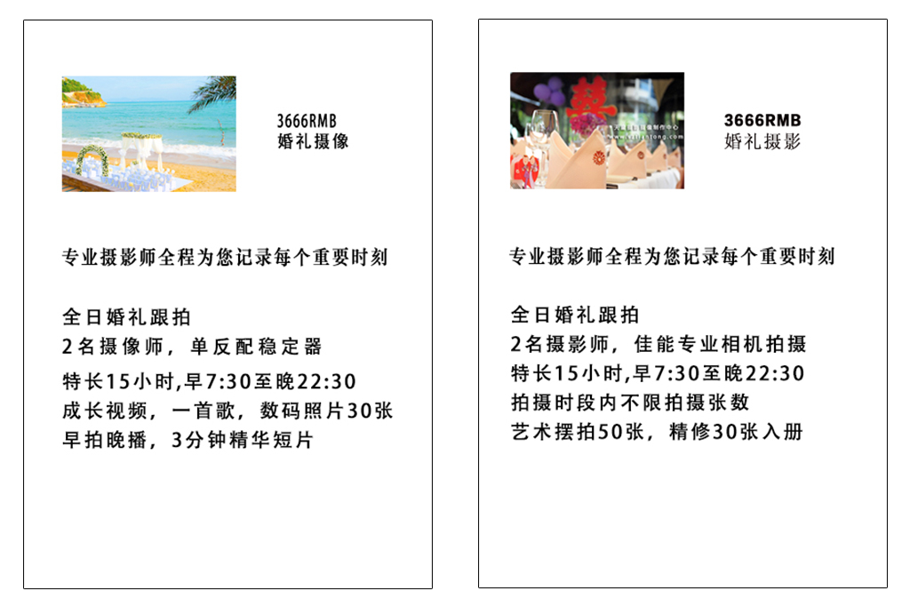 婚礼拍摄3666.jpg