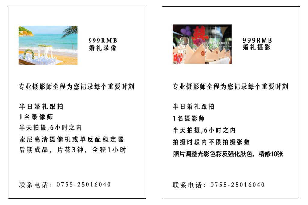 婚礼拍摄999.jpg